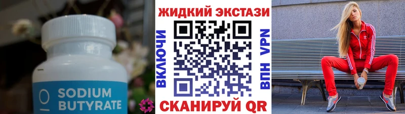 БУТИРАТ буратино  Алупка 