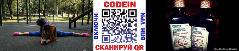 Кодеин напиток Lean (лин) Алупка