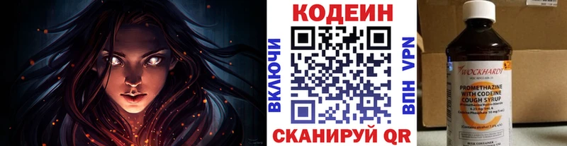 Кодеиновый сироп Lean Purple Drank  Алупка 