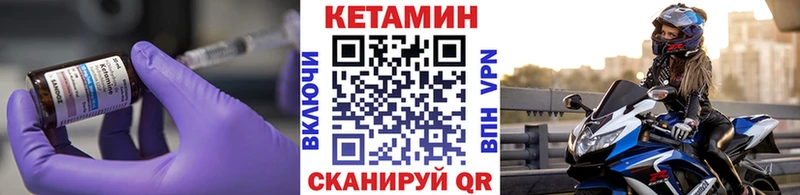 КЕТАМИН VHQ  где купить   Алупка 