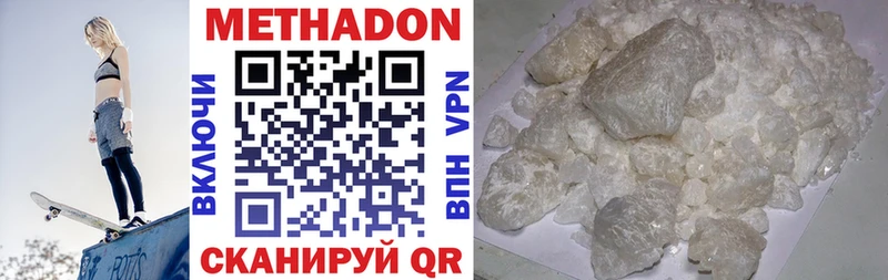 Метадон кристалл  hydra ССЫЛКА  Алупка 